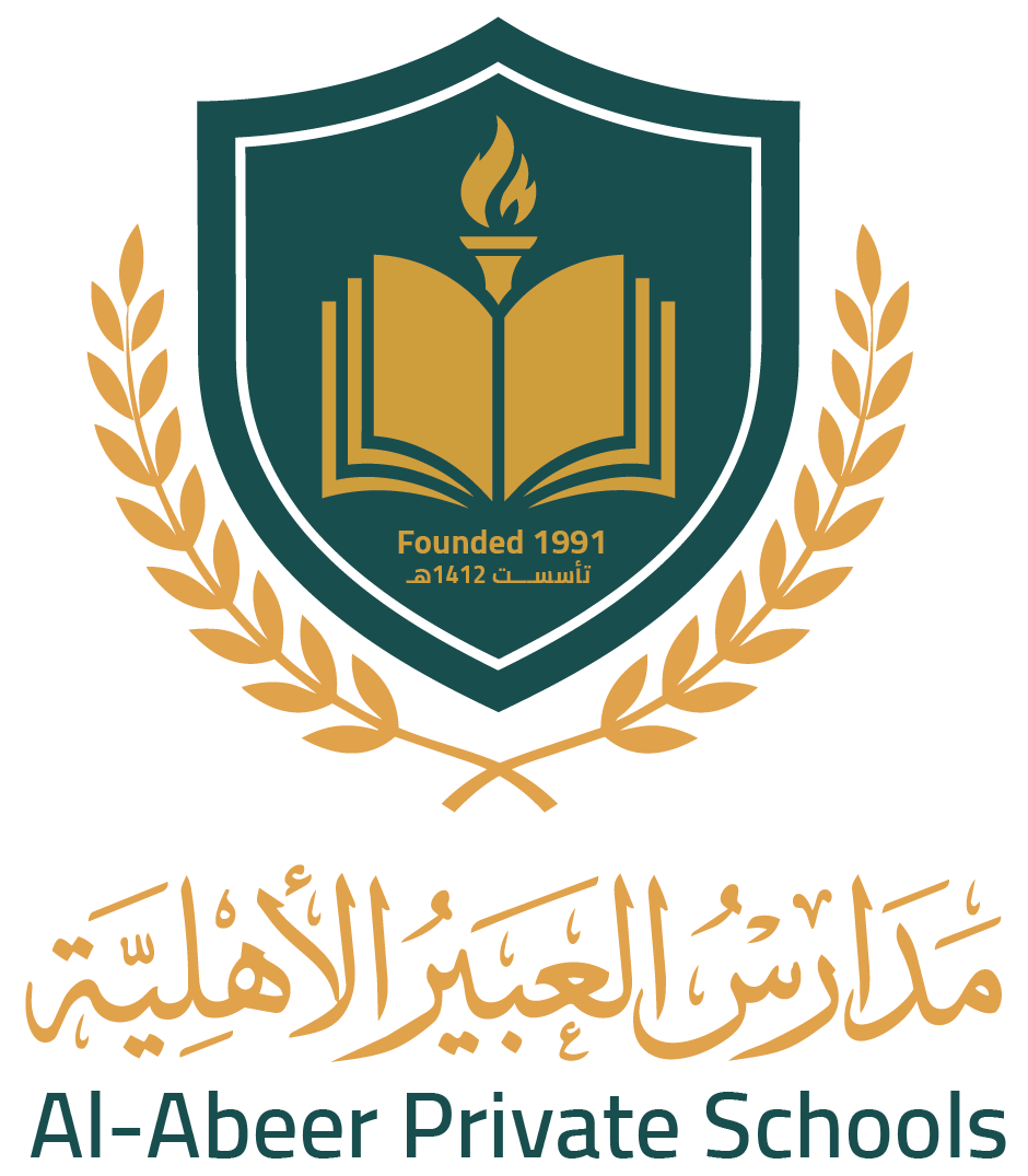 Al-Abeer