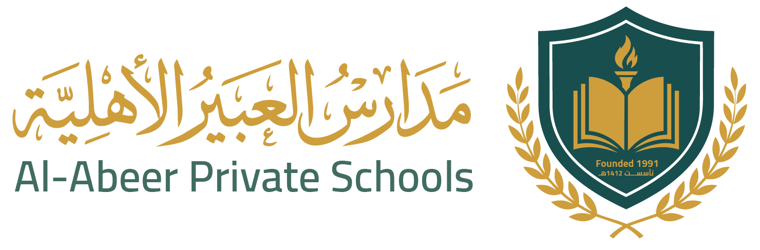 Al-Abeer Private Schools